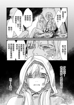 Page 91 of Kare no Jijou to Kanojo no Himitsu | 他的隐情和她的秘密+番外