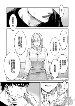 Page 93 of Kare no Jijou to Kanojo no Himitsu | 他的隐情和她的秘密+番外