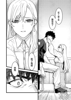 Page 94 of Kare no Jijou to Kanojo no Himitsu | 他的隐情和她的秘密+番外