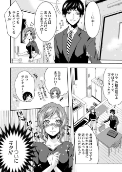 Page 14 of Tanaka-san no Hito ni wa Ienai Seiheki1