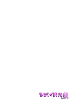 Page 2 of Tanaka-san no Hito ni wa Ienai Seiheki1