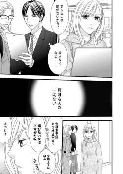 Page 15 of Takane no koi wa Mendokusai 1