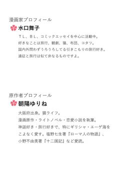 Page 27 of Takane no koi wa Mendokusai 1