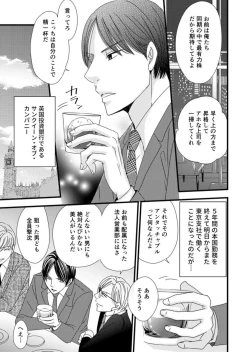 Page 7 of Takane no koi wa Mendokusai 1