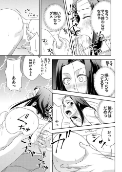 Page 19 of Ochiteiku Musumetachi Watashi ga Puchi ten de Hataraku Riyū 1