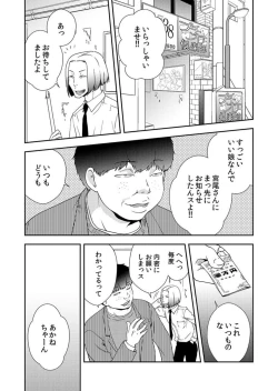 Page 7 of Ochiteiku Musumetachi Watashi ga Puchi ten de Hataraku Riyū 1