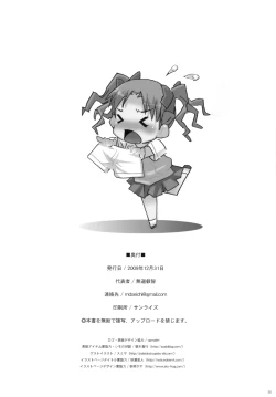 Page 25 of Toaru Kouhai no Mikotox | A Certain Junior's Love of Mokotox