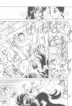 Page 16 of Kyouakuteki Shidou Vol. 11 Junbigou Version 3