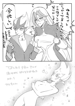 Page 5 of YuOh & FE TS Futa Gochamaze Hon