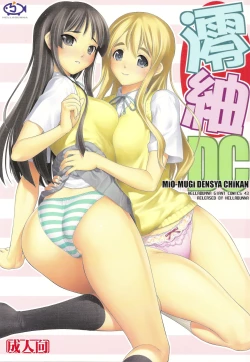 Page 1 of MIO-MUGi Densha Chikan