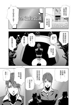 Page 24 of 肉秘書・友紀子 Vol.06