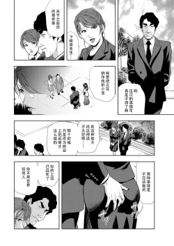Page 31 of 肉秘書・友紀子 Vol.06