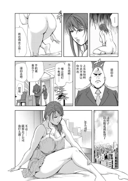 Page 44 of 肉秘書・友紀子 Vol.06