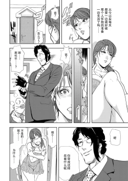 Page 45 of 肉秘書・友紀子 Vol.06