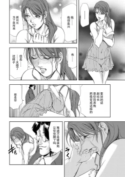 Page 47 of 肉秘書・友紀子 Vol.06