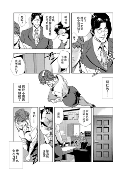 Page 4 of 肉秘書・友紀子 Vol.06