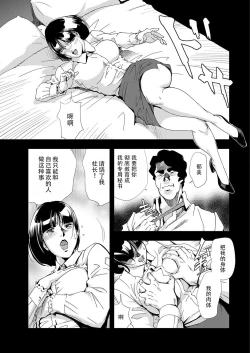 Page 54 of 肉秘書・友紀子 Vol.06