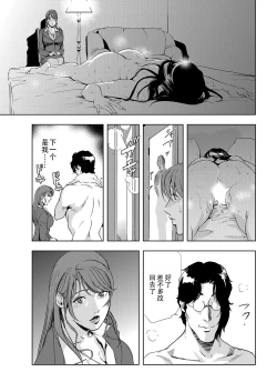 Page 68 of 肉秘書・友紀子 Vol.06