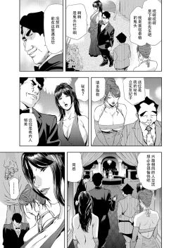 Page 6 of 肉秘書・友紀子 Vol.06