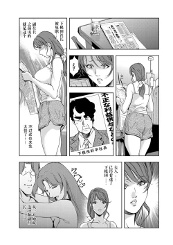 Page 76 of 肉秘書・友紀子 Vol.06