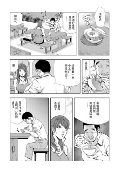 Page 83 of 肉秘書・友紀子 Vol.06