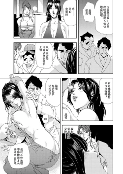 Page 8 of 肉秘書・友紀子 Vol.06