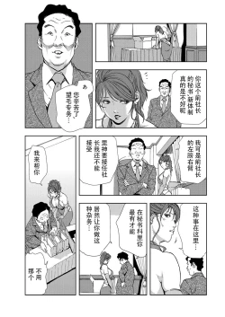 Page 12 of 肉秘書・友紀子 Vol.07