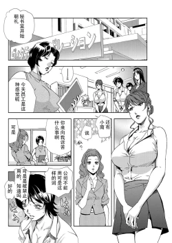 Page 27 of 肉秘書・友紀子 Vol.07