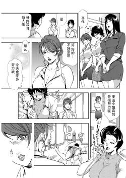 Page 28 of 肉秘書・友紀子 Vol.07
