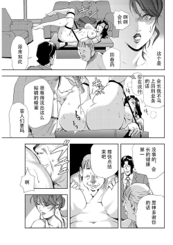 Page 38 of 肉秘書・友紀子 Vol.07