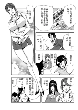 Page 52 of 肉秘書・友紀子 Vol.07
