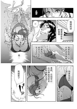 Page 56 of 肉秘書・友紀子 Vol.07