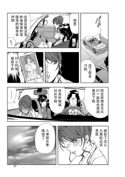 Page 73 of 肉秘書・友紀子 Vol.07