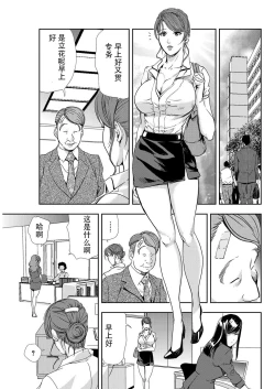 Page 78 of 肉秘書・友紀子 Vol.07