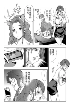 Page 85 of 肉秘書・友紀子 Vol.07