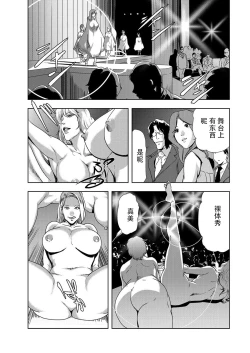 Page 8 of 肉秘書・友紀子 Vol.07