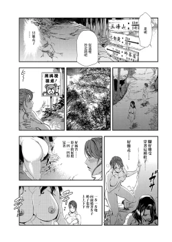 Page 14 of 肉秘書・友紀子 Vol.08
