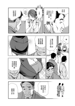 Page 28 of 肉秘書・友紀子 Vol.08