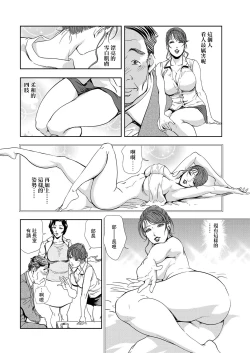 Page 29 of 肉秘書・友紀子 Vol.08