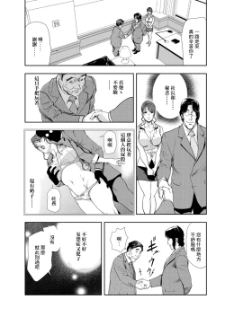 Page 30 of 肉秘書・友紀子 Vol.08