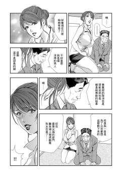 Page 35 of 肉秘書・友紀子 Vol.08