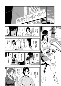 Page 53 of 肉秘書・友紀子 Vol.08