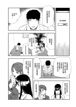 Page 58 of 肉秘書・友紀子 Vol.08