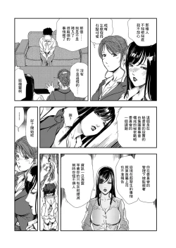 Page 59 of 肉秘書・友紀子 Vol.08