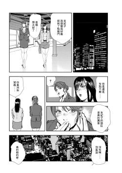 Page 73 of 肉秘書・友紀子 Vol.08