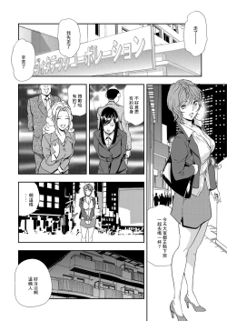 Page 75 of 肉秘書・友紀子 Vol.08