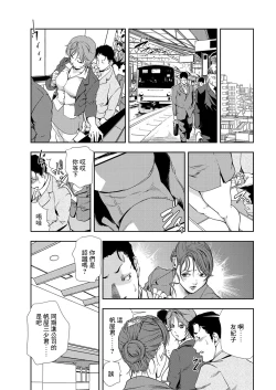 Page 78 of 肉秘書・友紀子 Vol.08