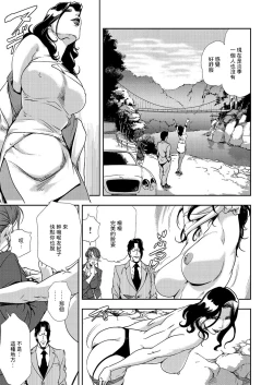 Page 8 of 肉秘書・友紀子 Vol.08