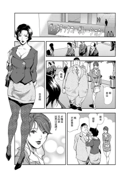 Page 24 of 肉秘書・友紀子 Vol.09