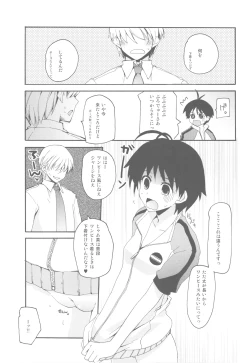 Page 7 of Pheromone Baribari desuyo!